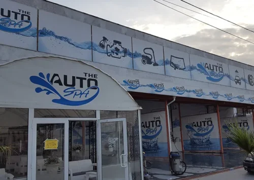 Автомивка AUTO SPA гр. Пазарджик
