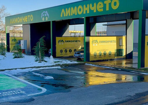 Автомивка "Лимончето" гр. Пазарджик